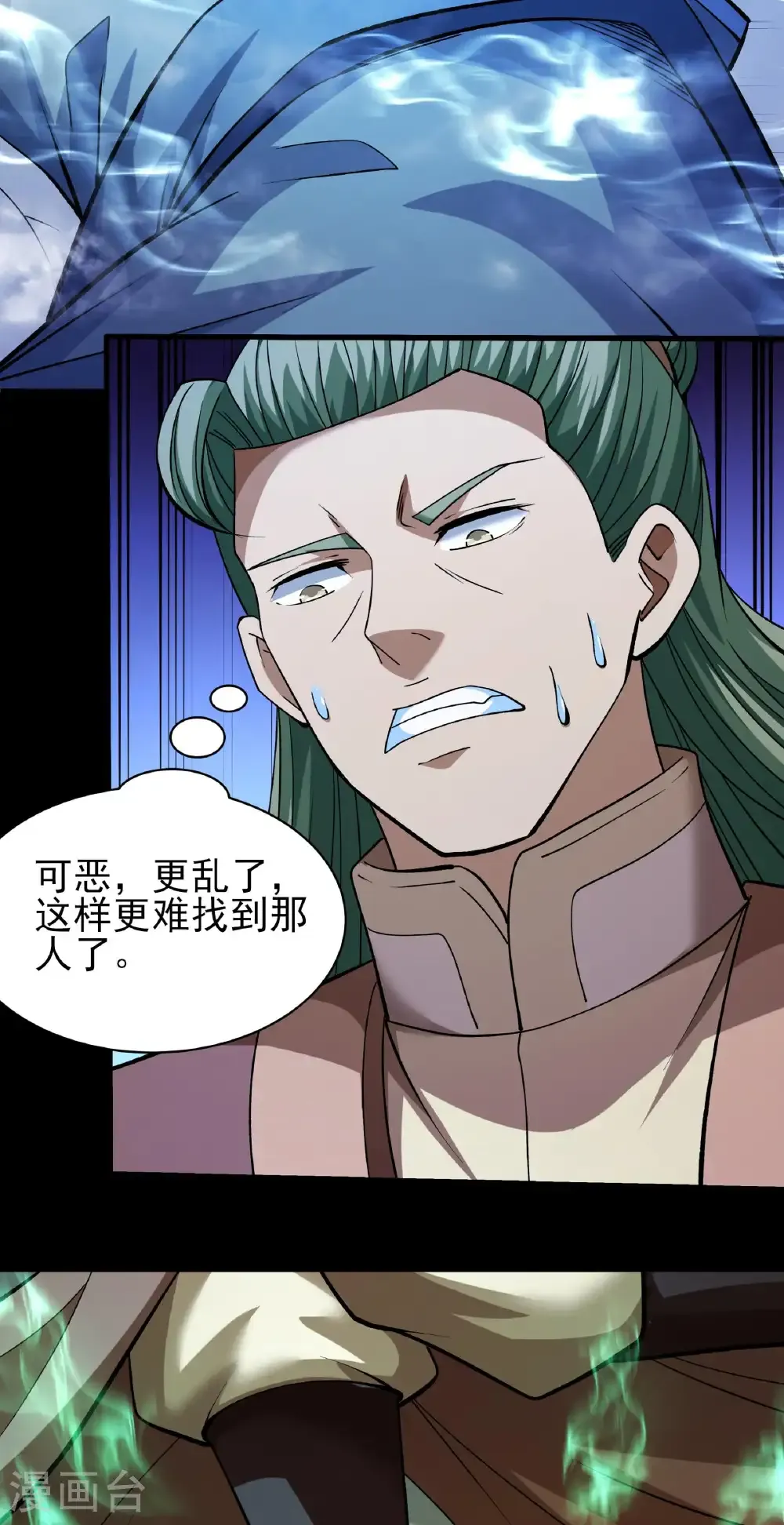 绝世武神漫画免费阅读下拉式6漫画漫画,第327话2 逃亡（2）2图