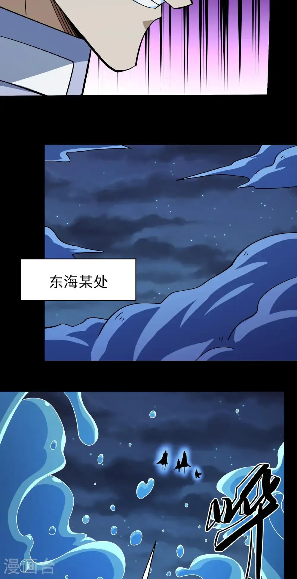 绝世武神漫画免费阅读下拉式6漫画漫画,第327话3 逃亡（3）1图