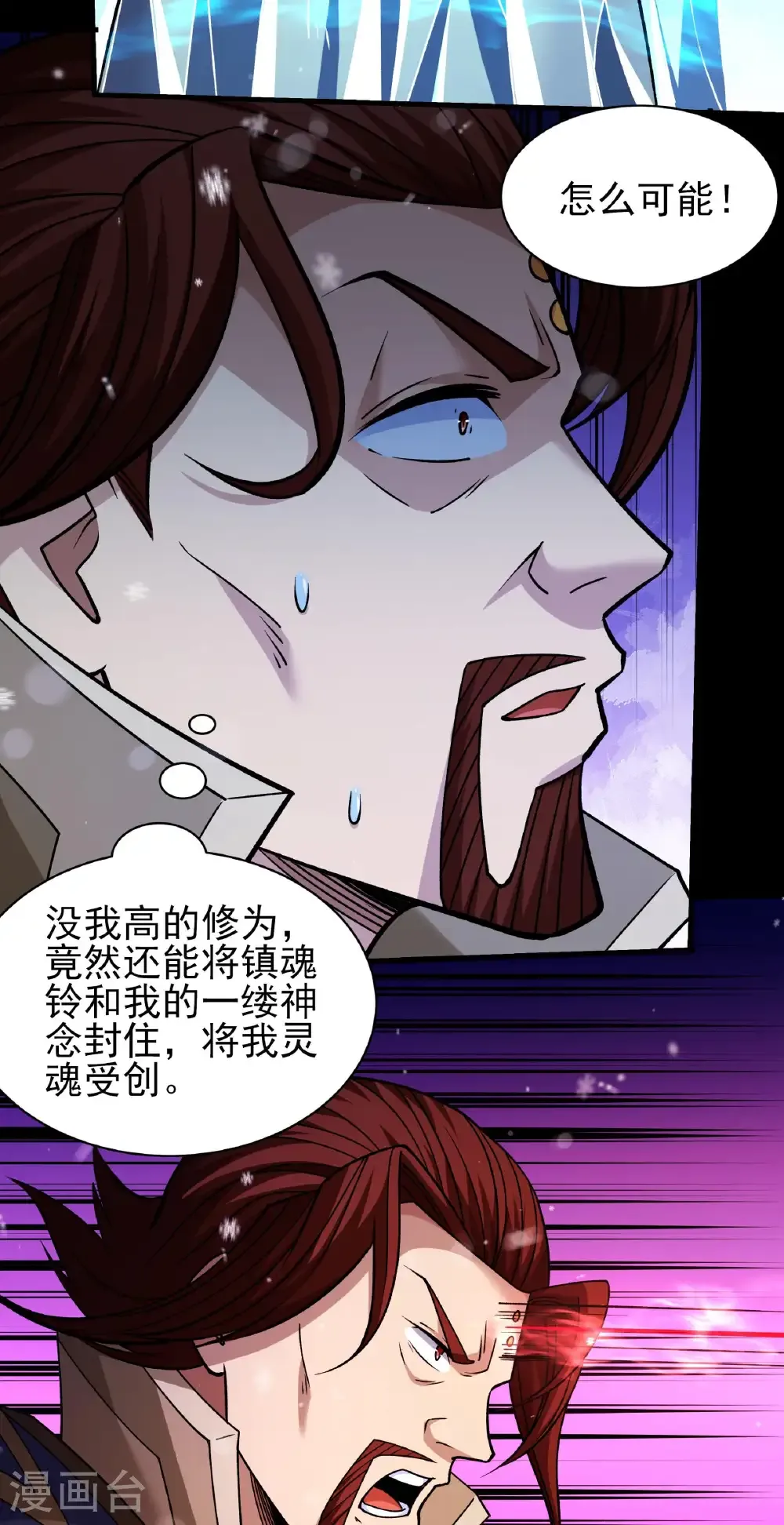 绝世武神在线观看漫画,第338话3 武魂翻页（3）2图
