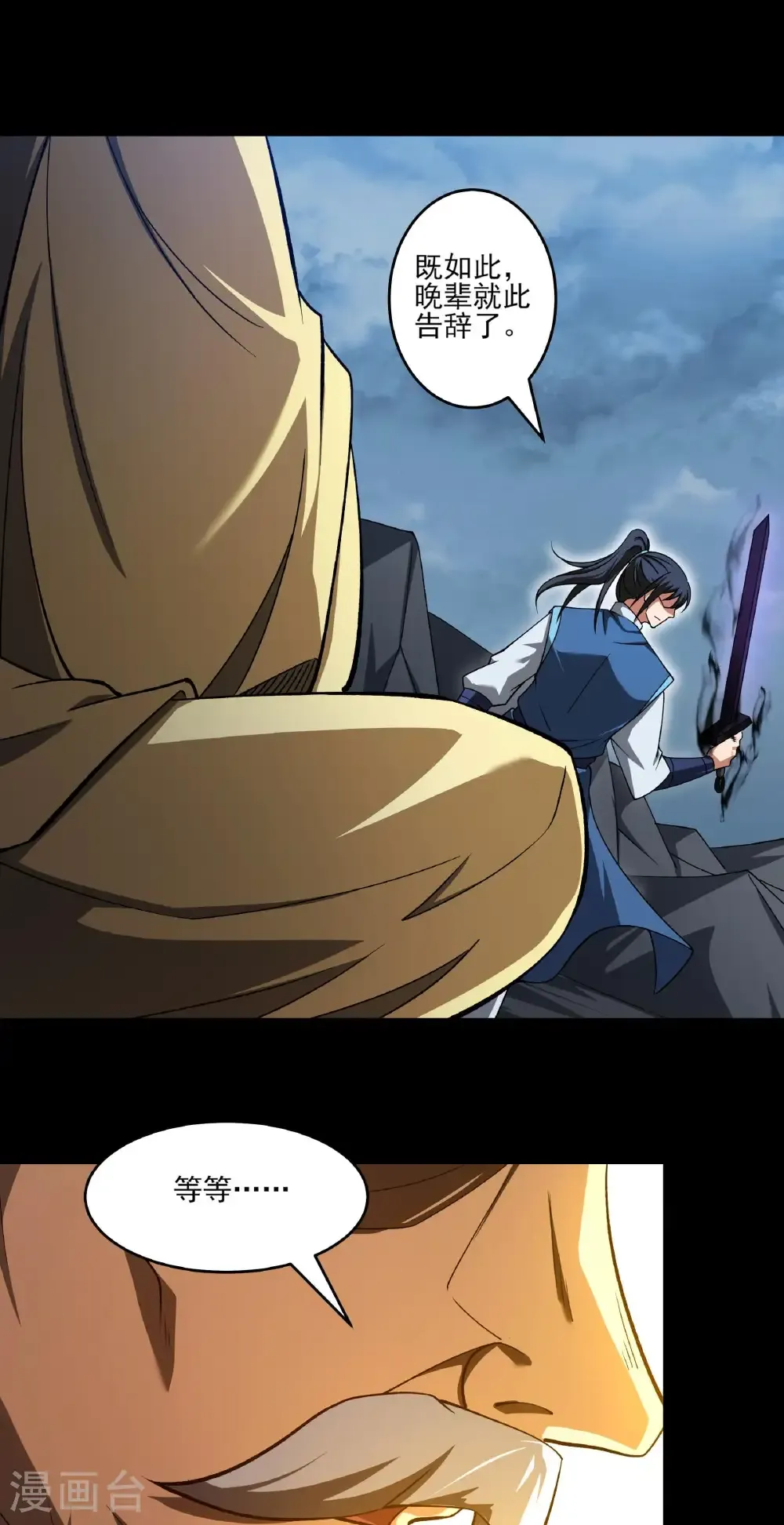 绝世武神漫画免费阅读下拉式6漫画漫画,第330话2 三生大帝（2）2图