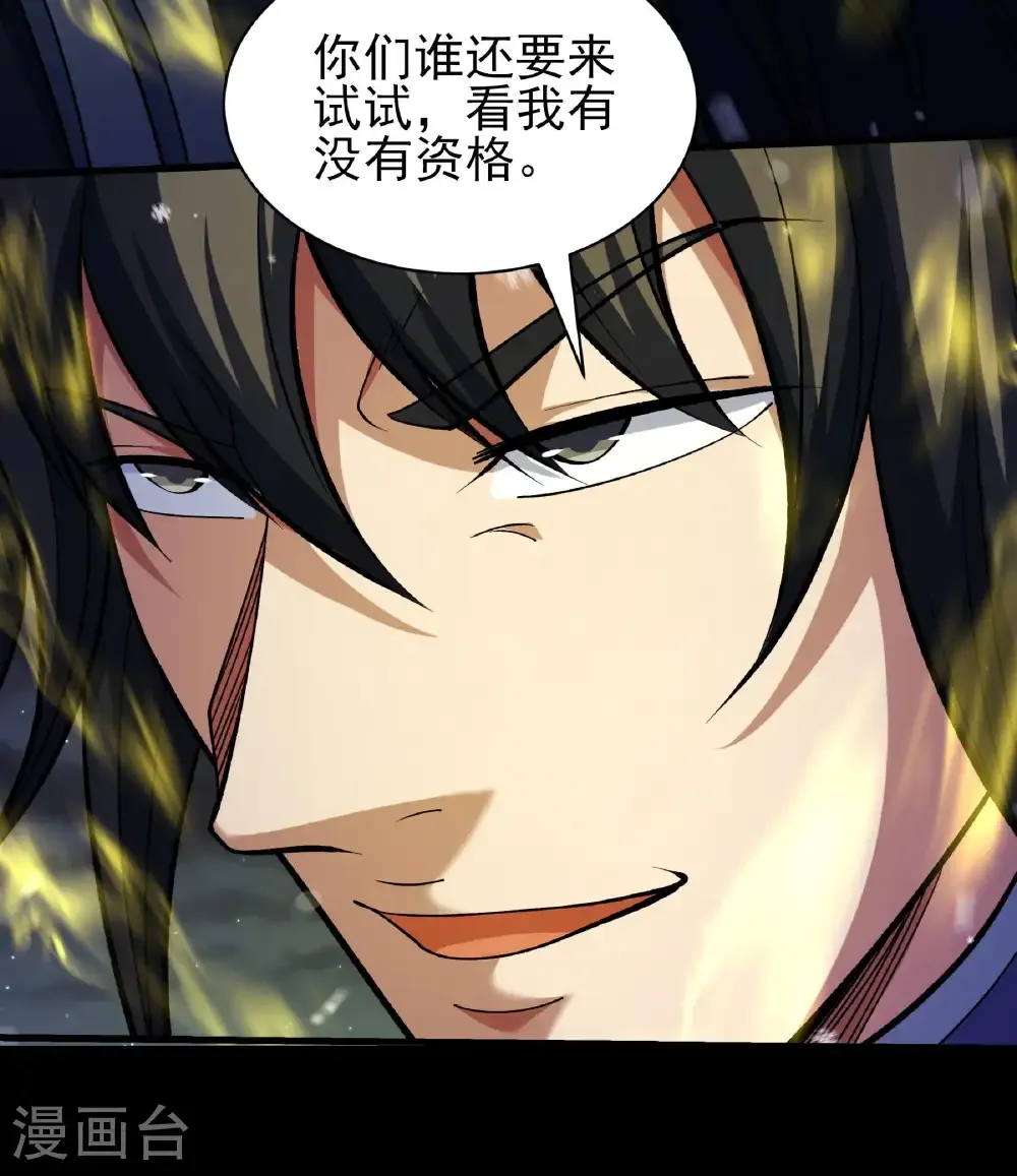 绝世武神第三季59漫画,第337话1 力量镇压（1）1图