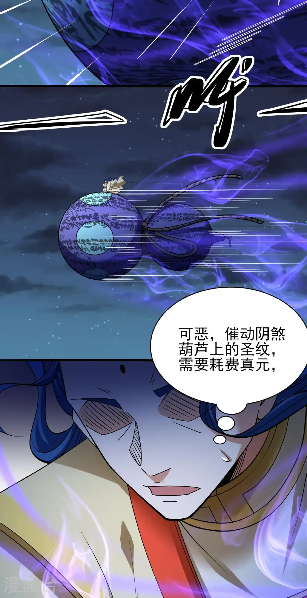 绝世武神在线观看漫画,第326话2 追杀（2）2图