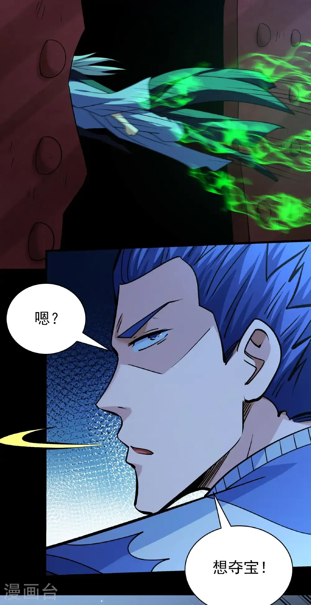 绝世武神漫画免费阅读下拉式6漫画漫画,第322话2 玉皇殿（2）1图