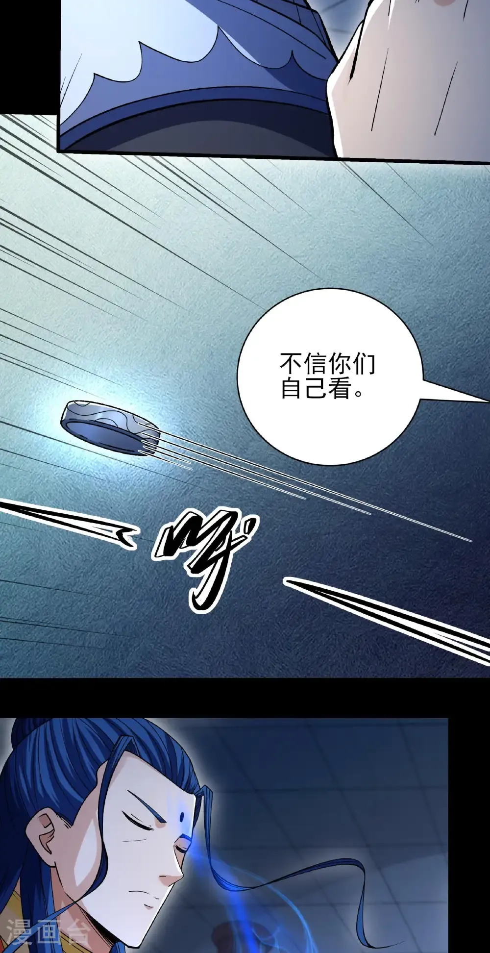绝世武神漫画免费阅读下拉式6漫画漫画,第323话2 魔皇留字（2）1图