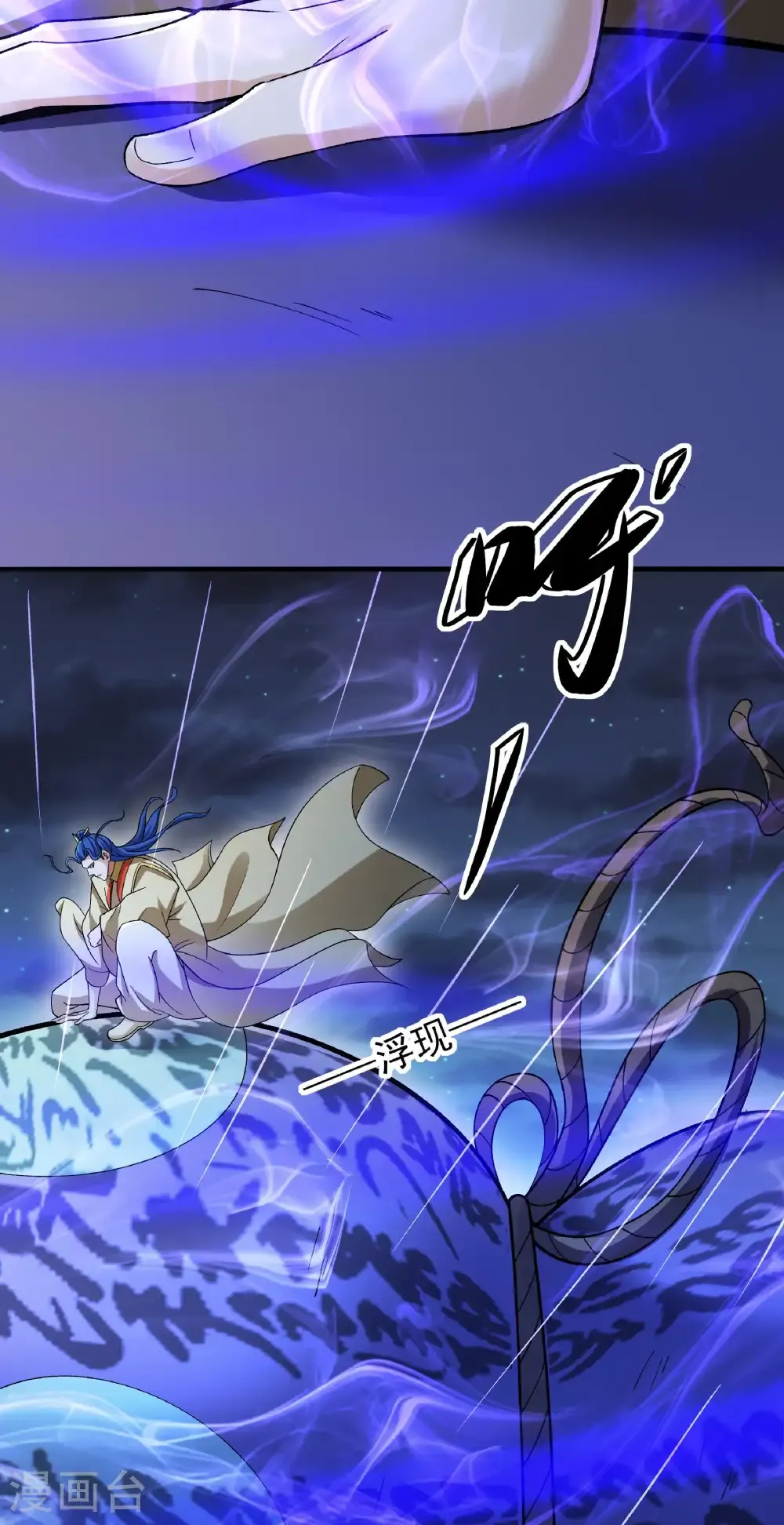 绝世武神第四季12漫画,第326话1 追杀（1）1图