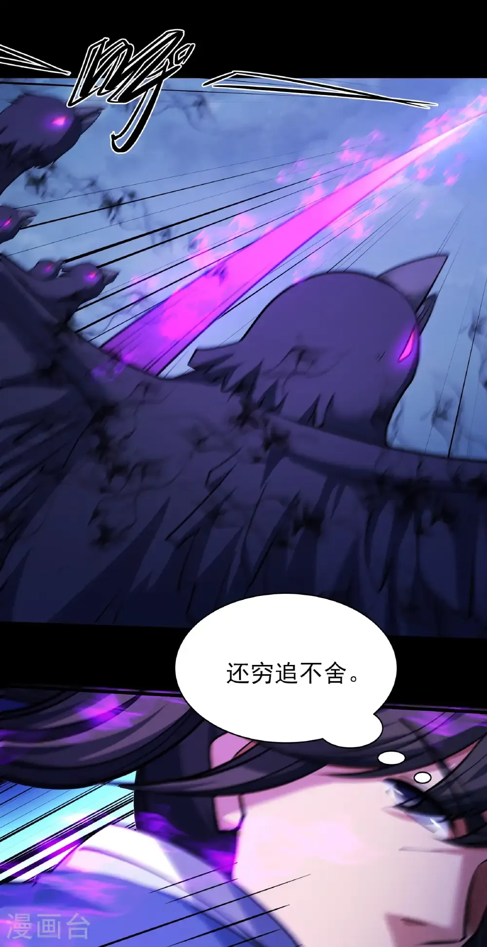 绝世武神漫画免费阅读下拉式6漫画漫画,第332话1 回天池（1）2图