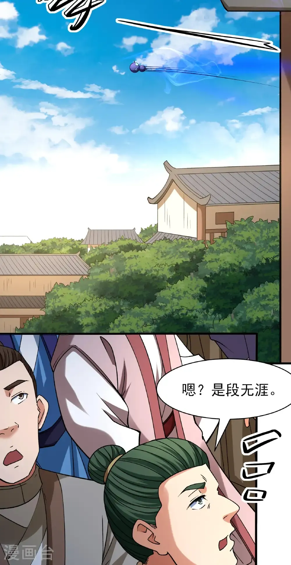 绝世武神第四季27漫画,第326话2 追杀（2）2图