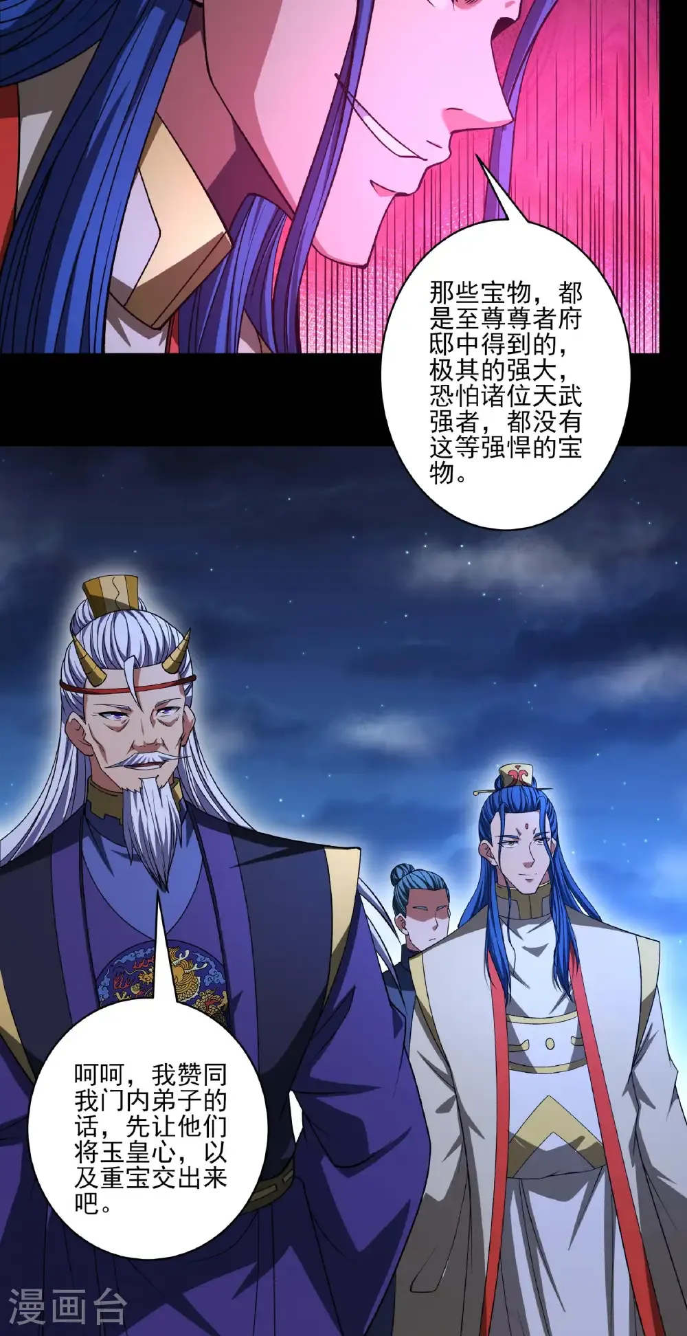 绝世武神第三季59漫画,第324话2 玉皇心（2）2图