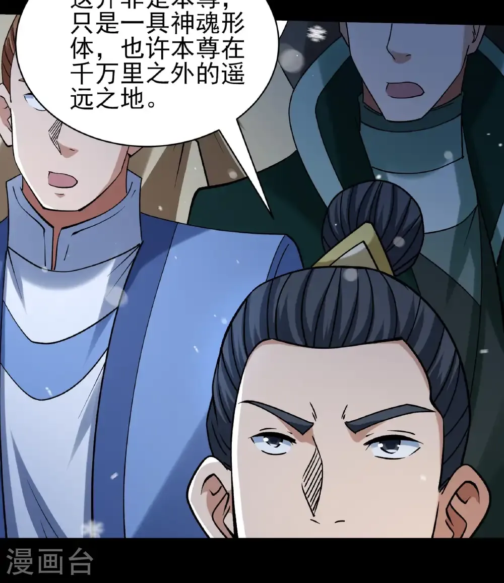 绝世武神漫画免费阅读下拉式6漫画漫画,第335话1 天璇峰的态度（1）2图