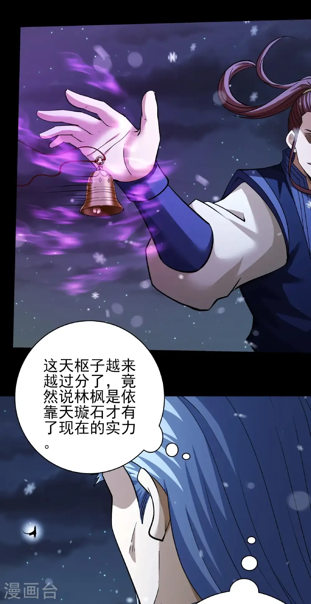 绝世武神漫画免费阅读下拉式6漫画漫画,第337话2 力量镇压（2）1图