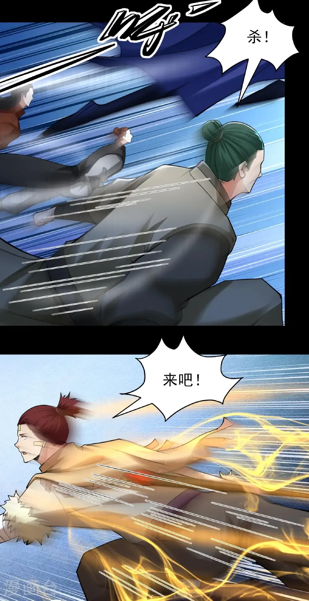 绝世武神第七季免费观看完整版动漫漫画,第322话1 玉皇殿（1）2图
