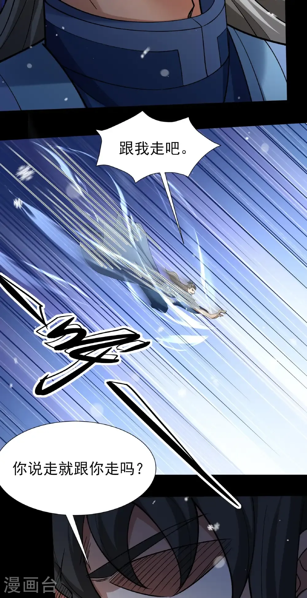 绝世武神漫画免费阅读下拉式6漫画漫画,第333话3 轰飞天武（3）2图