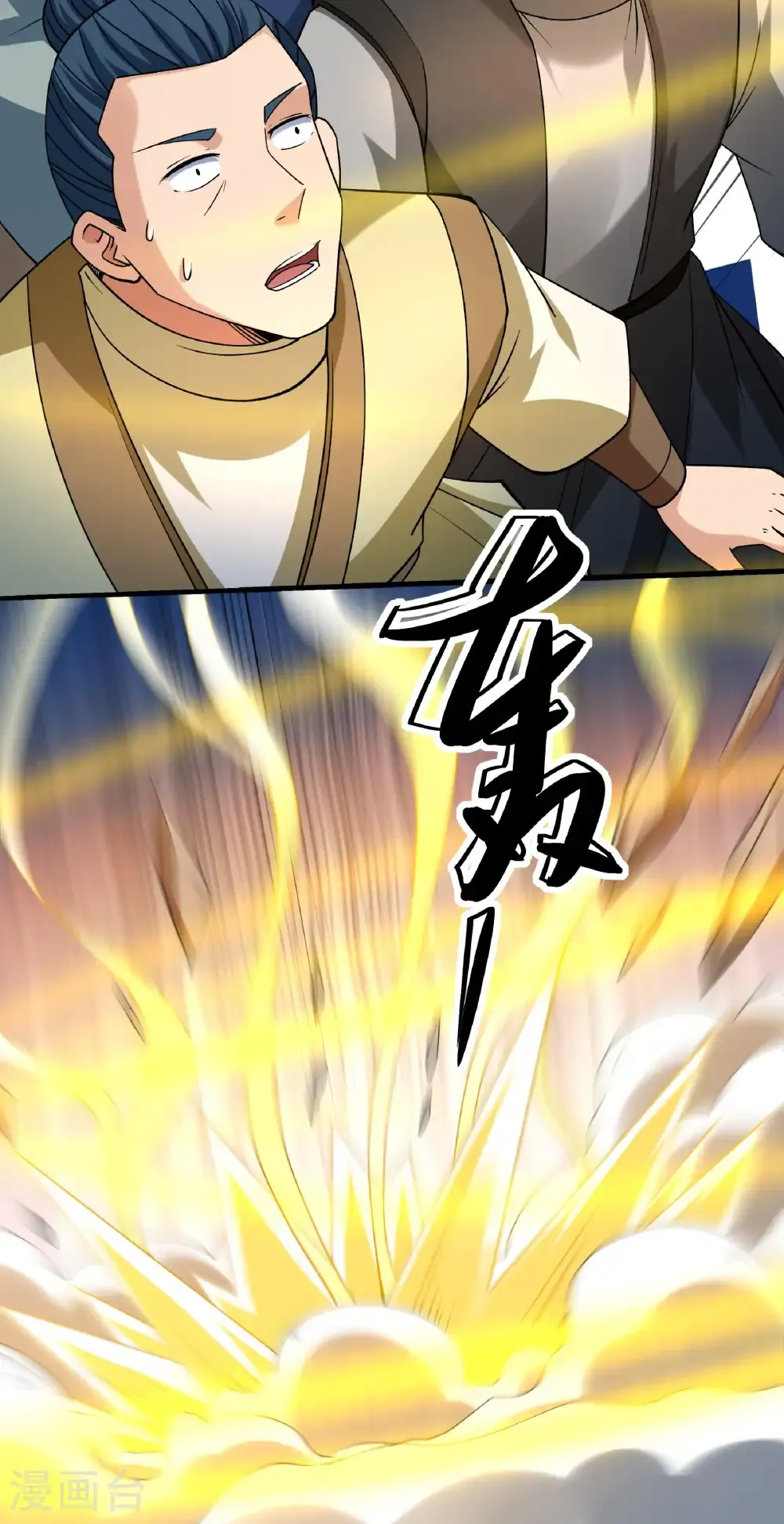 绝世武神第三季59漫画,第329话1 猖狂的林枫（1）1图