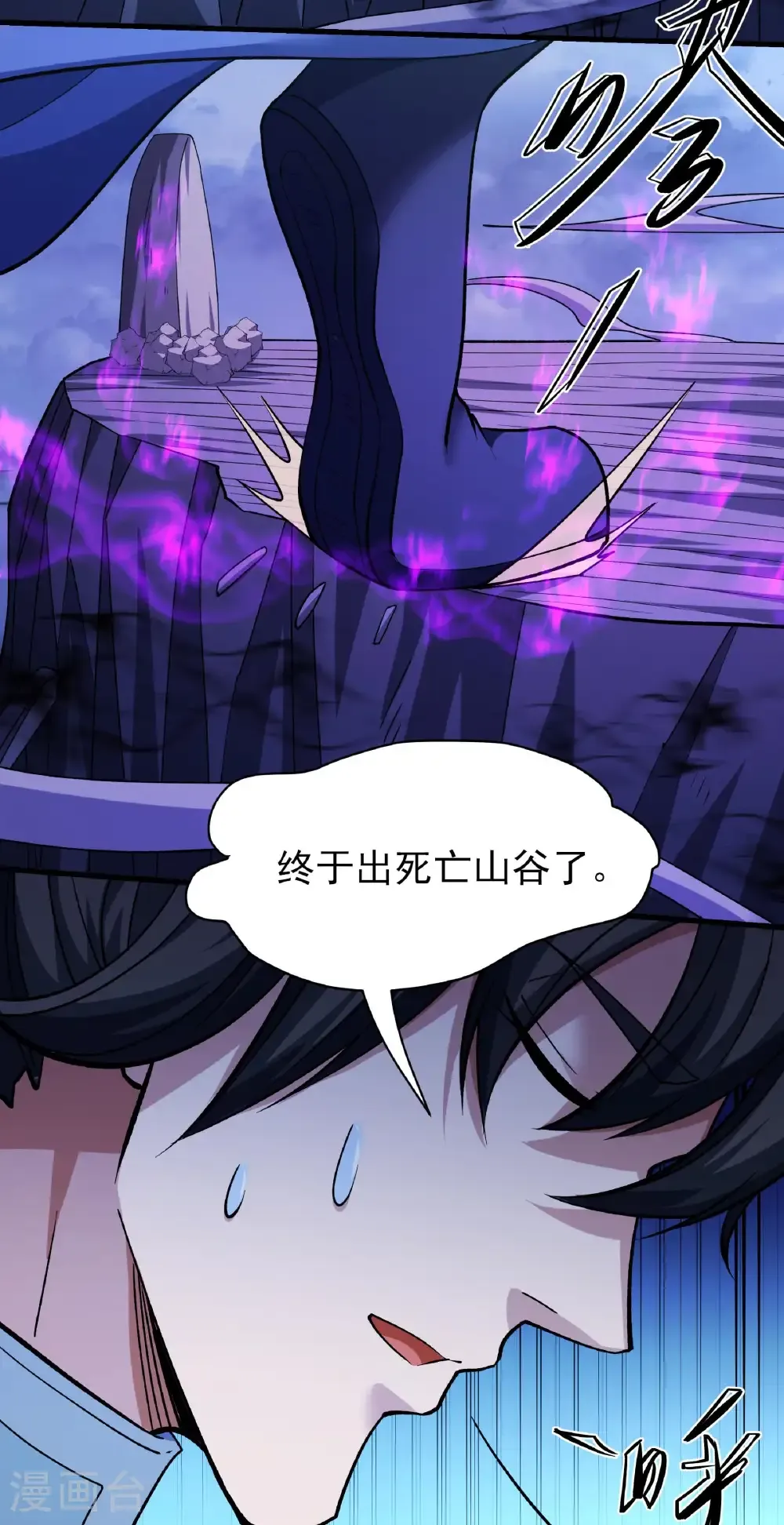绝世武神漫画免费阅读下拉式6漫画漫画,第332话1 回天池（1）2图