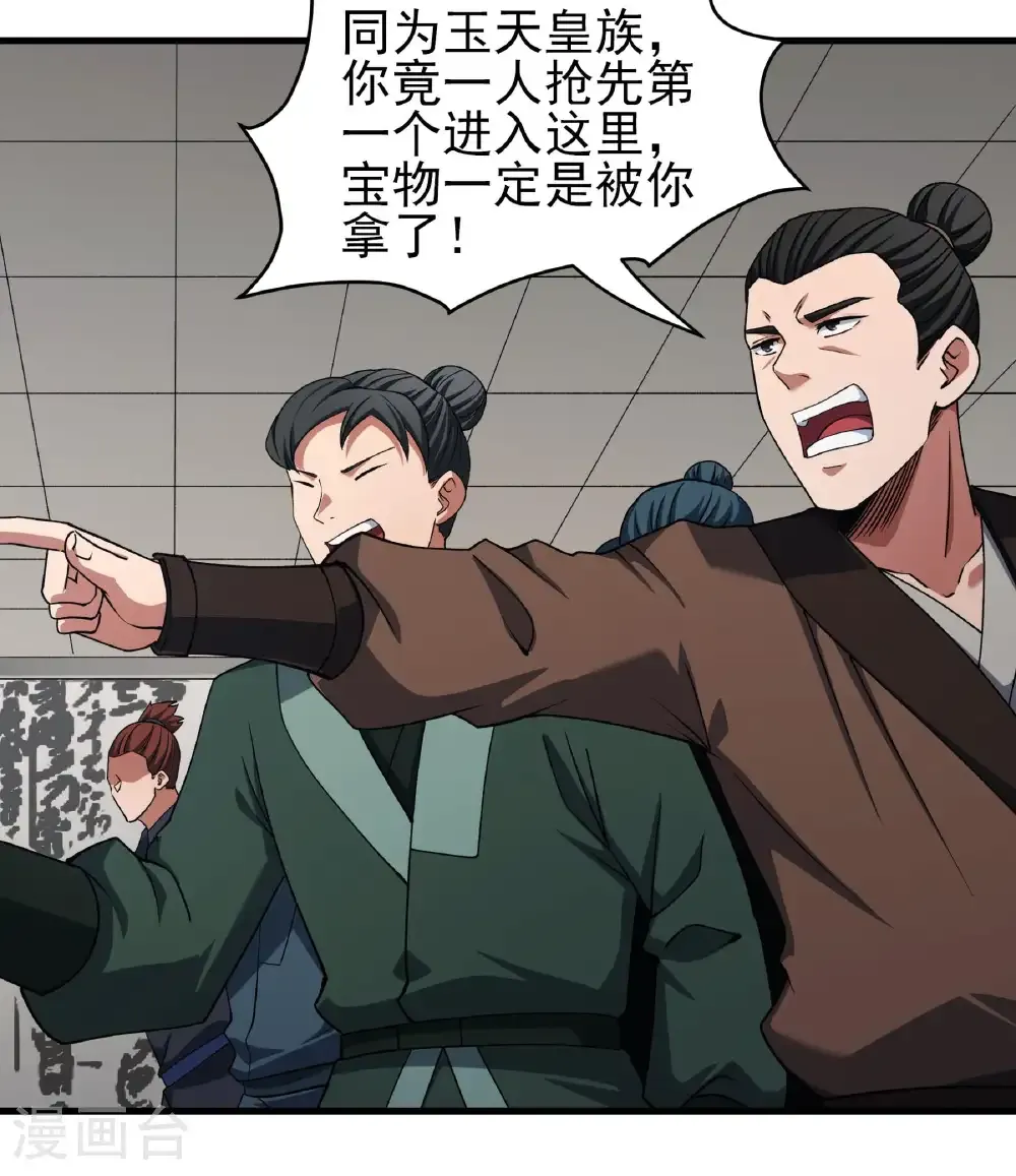 绝世武神漫画免费阅读下拉式6漫画漫画,第322话3 玉皇殿（3）2图