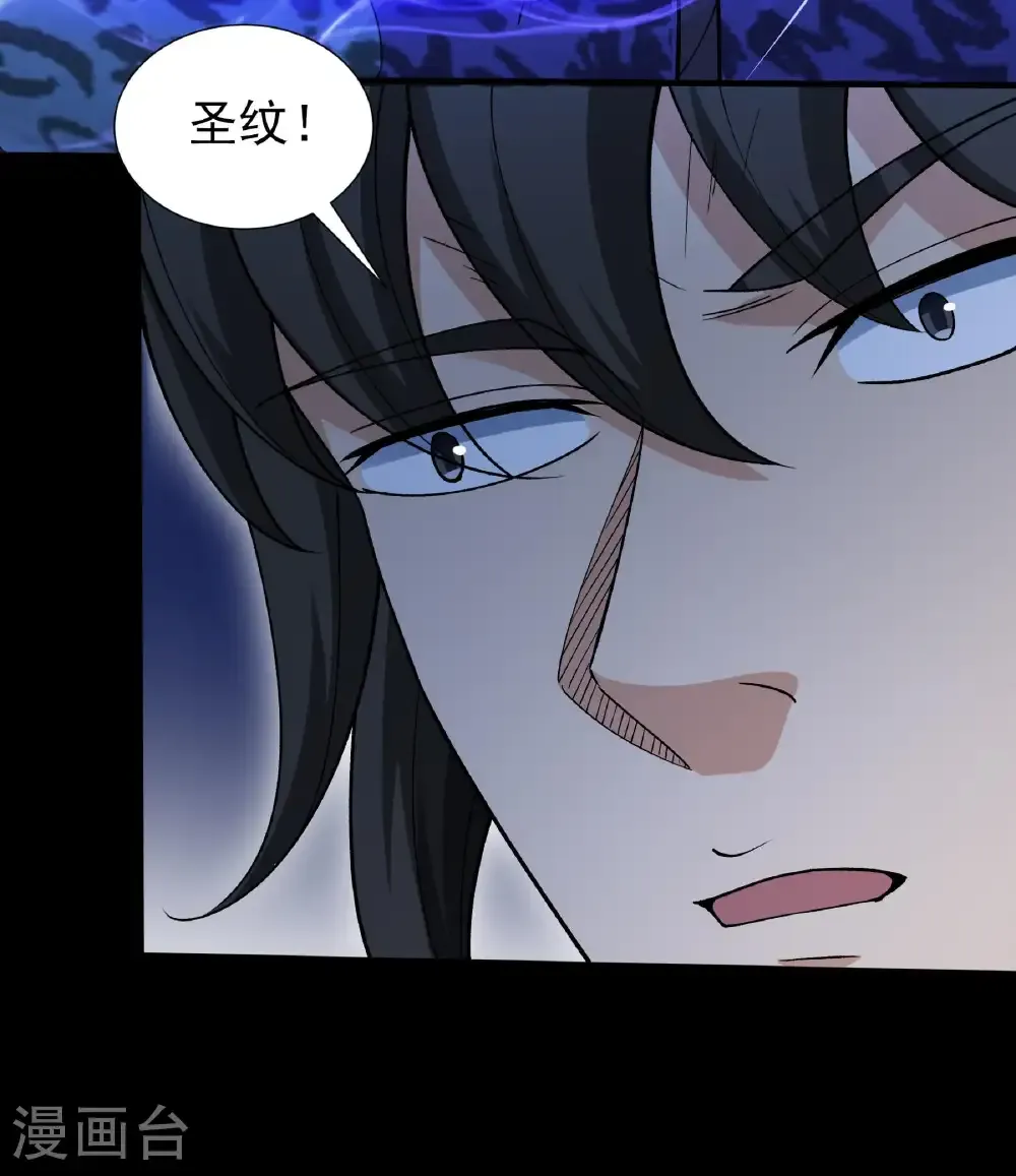 绝世武神第四季12漫画,第326话1 追杀（1）2图