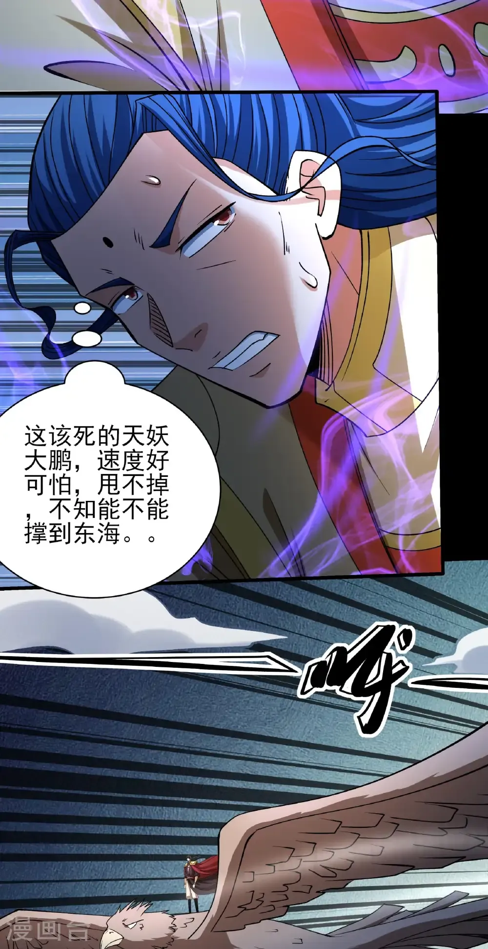 绝世武神漫画免费阅读下拉式6漫画漫画,第326话2 追杀（2）1图