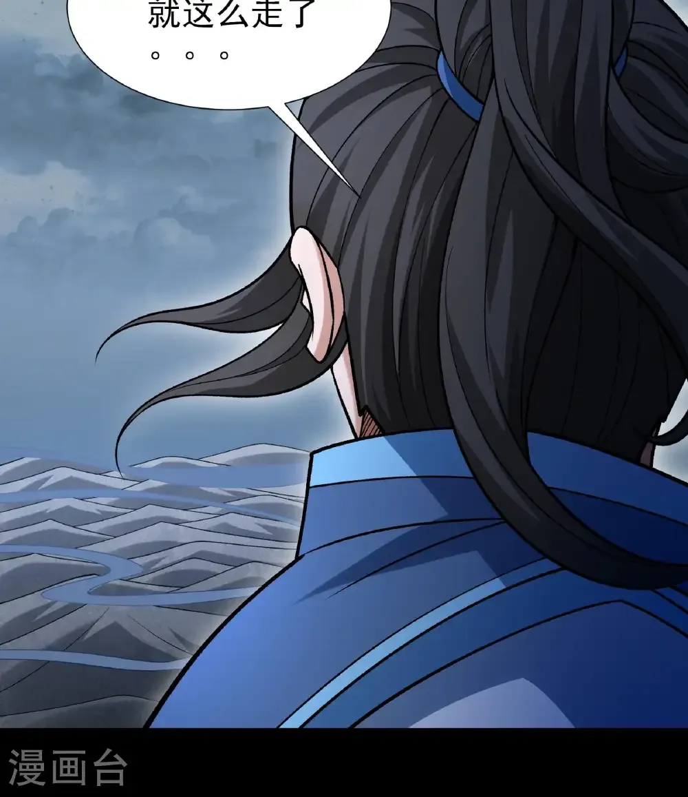 绝世武神漫画免费阅读下拉式6漫画漫画,第331话3 敲诈魔头（3）2图