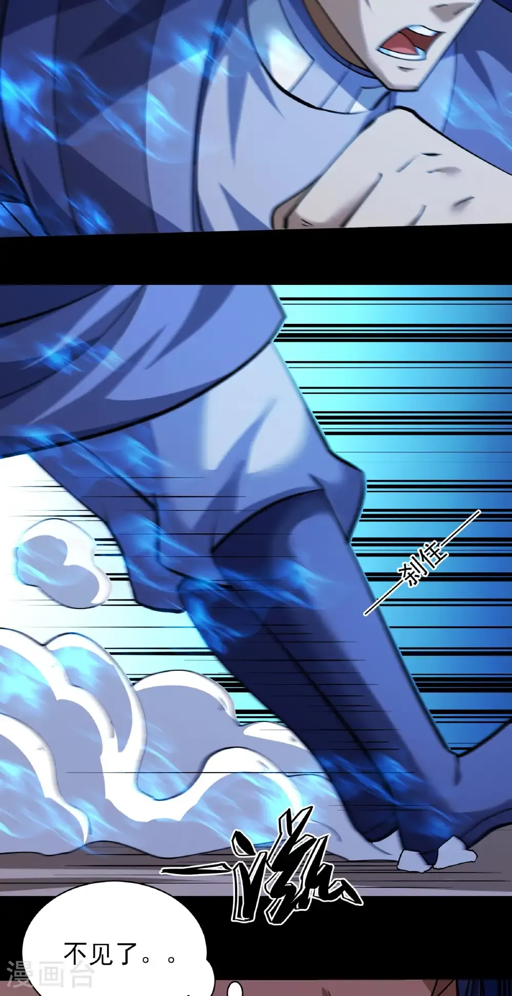 绝世武神漫画免费阅读下拉式6漫画漫画,第327话3 逃亡（3）2图