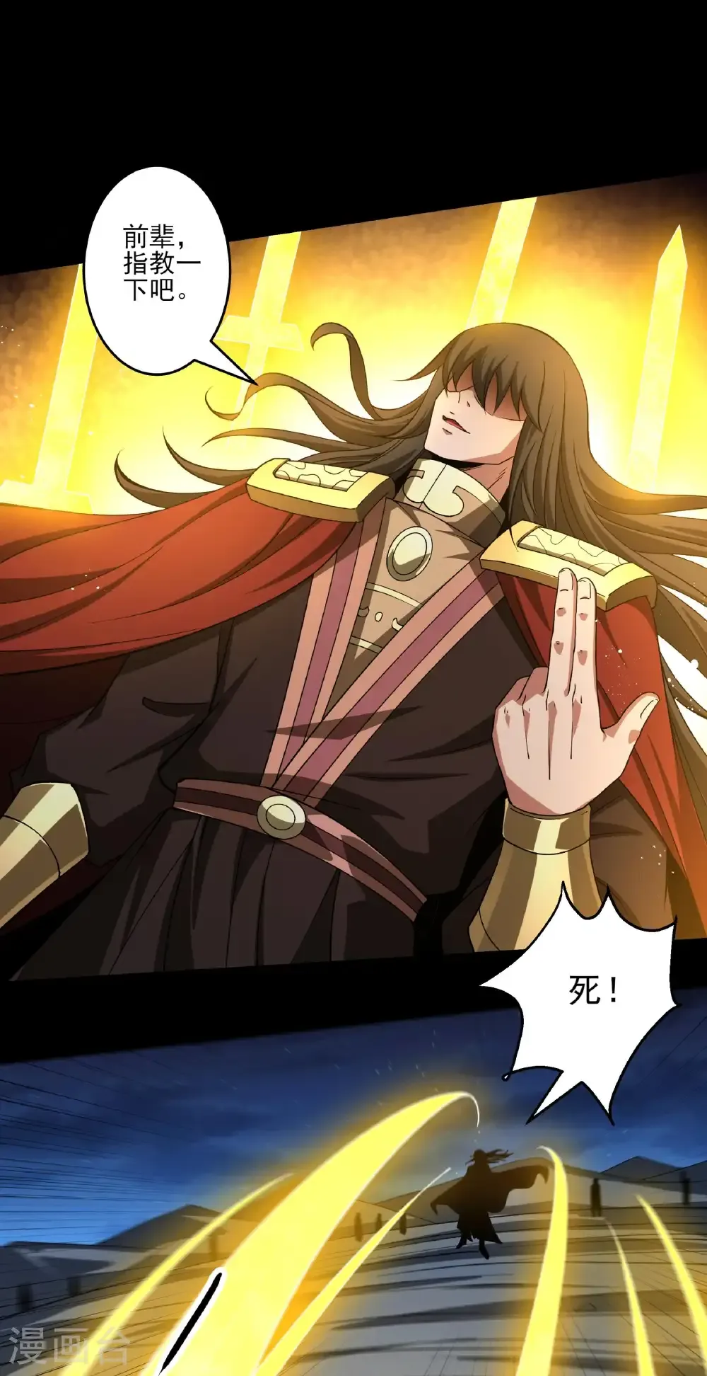 绝世武神全本免费阅读漫画,第324话2 玉皇心（2）1图