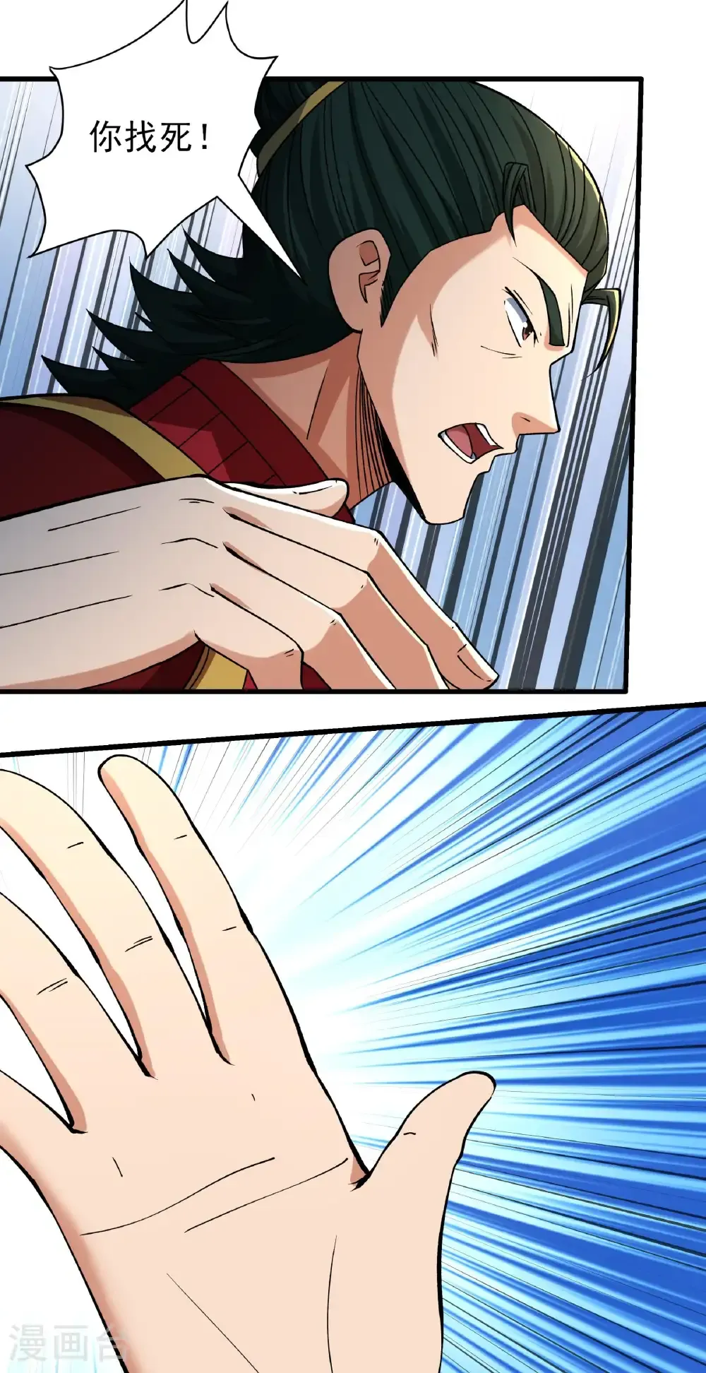 绝世武神全本免费阅读漫画,第329话1 猖狂的林枫（1）1图
