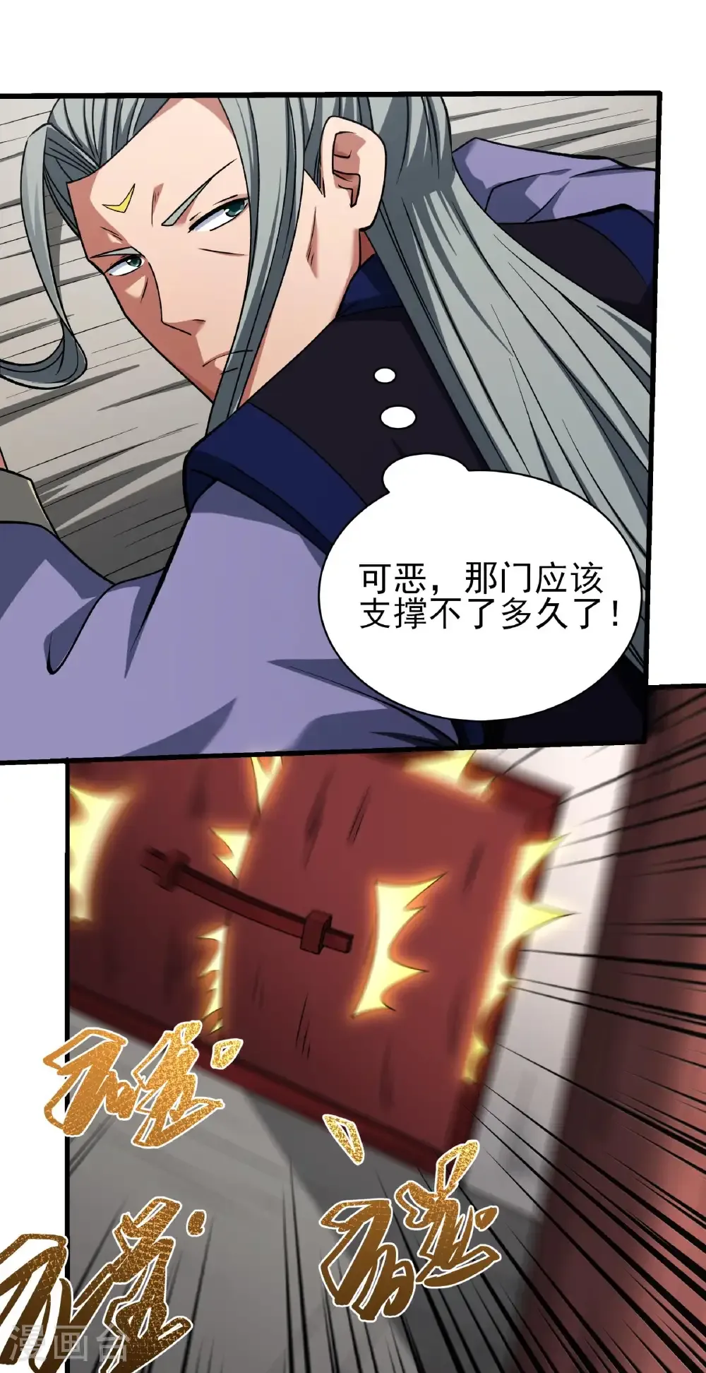 绝世武神在线观看漫画,第322话3 玉皇殿（3）1图