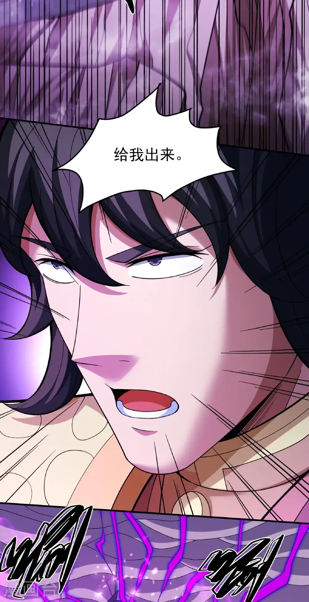 绝世武神漫画免费阅读下拉式6漫画漫画,第325话3 宫殿之威（3）1图