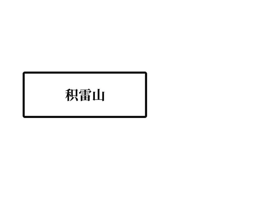 超级神基因漫画解说全集漫画,361 雷兽对峙1图
