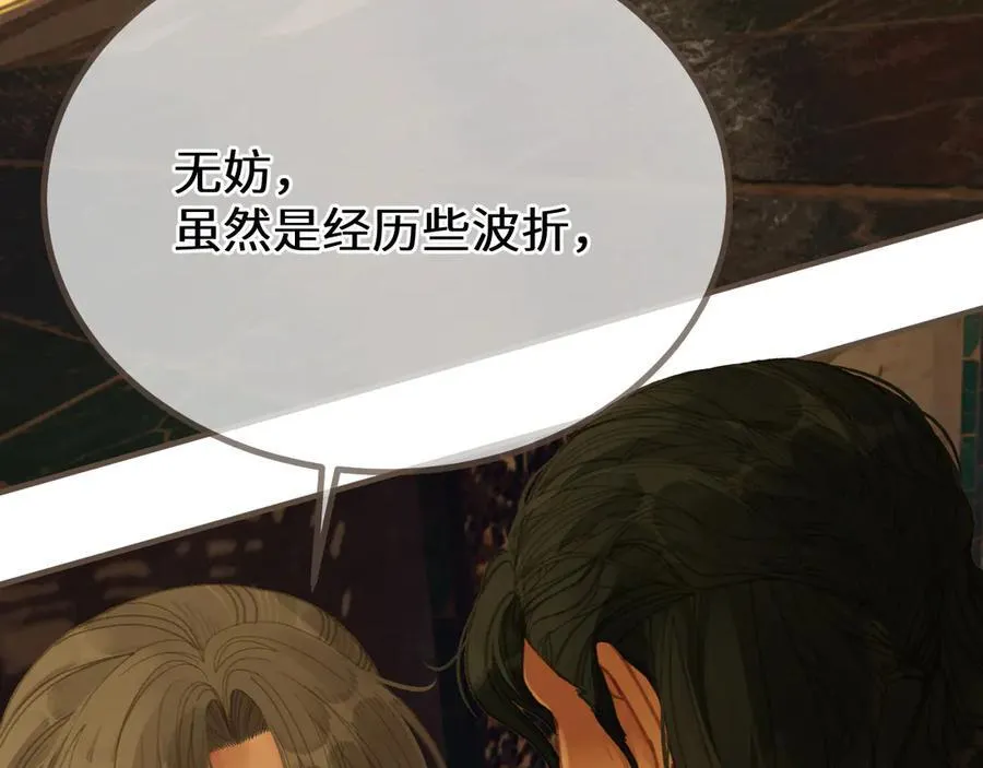 哑奴漫画,第73话 让礼卿自己选1图