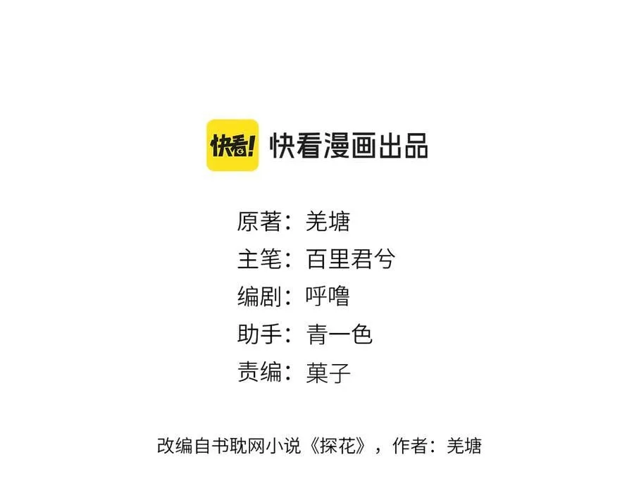哑奴40集全集免费观看漫画,第81话 共赴黄泉1图