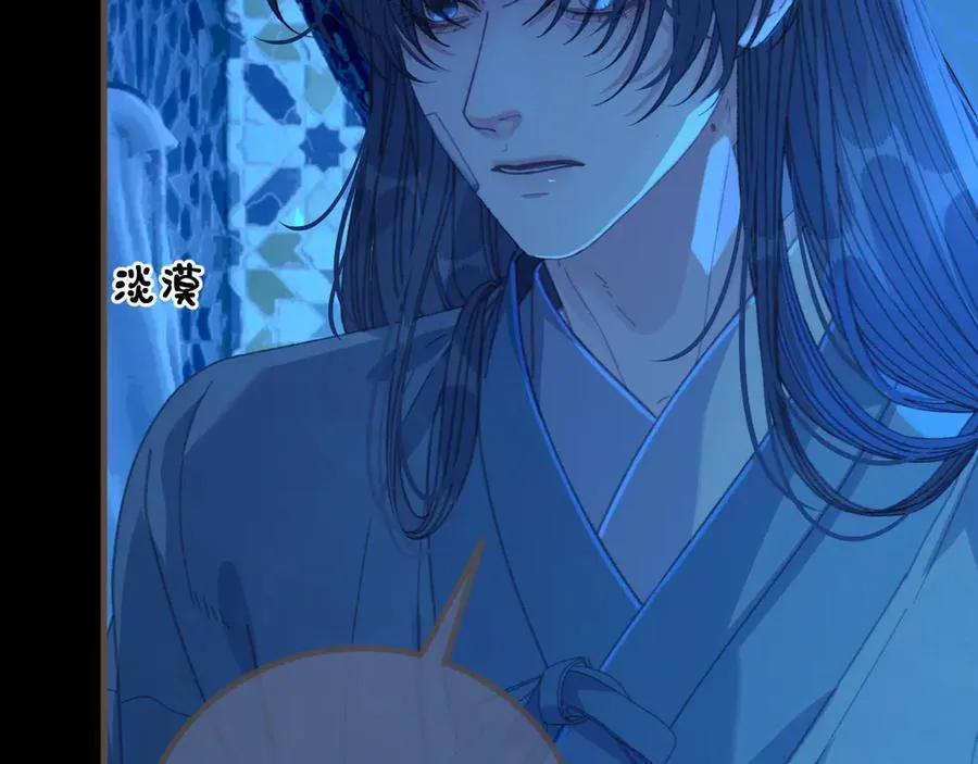 哑奴漫画,第77话 浮生半日2图