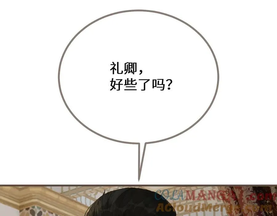 哑奴漫画,第74话 夜袭1图