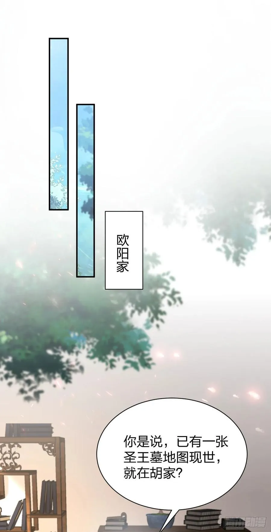 至尊瞳术师：绝世大小姐漫画,第四百零五话 拿捏2图