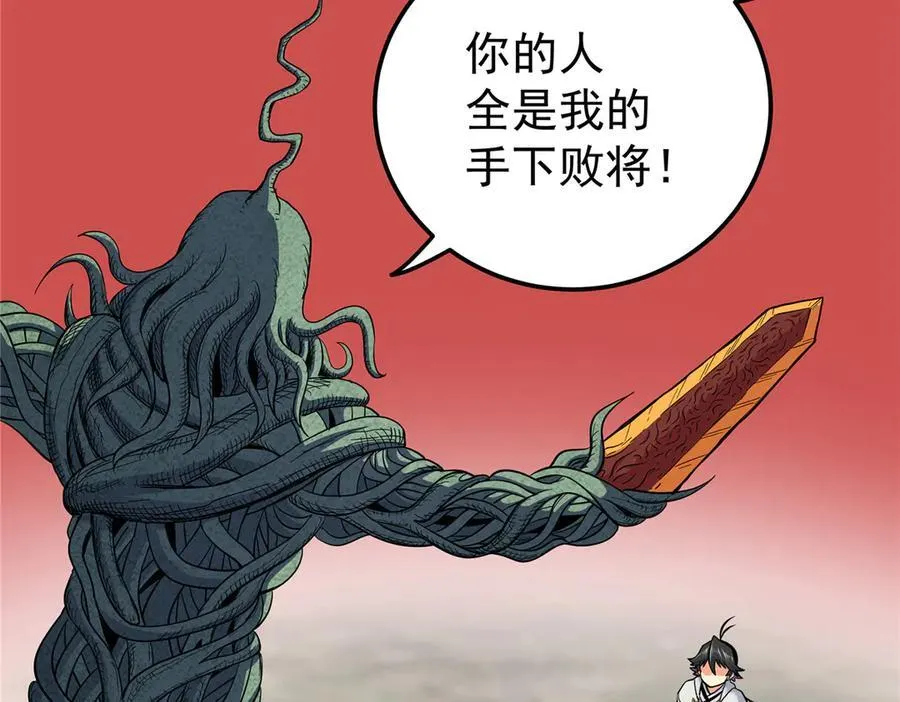 帝霸剧情解说漫画,122 后手2图