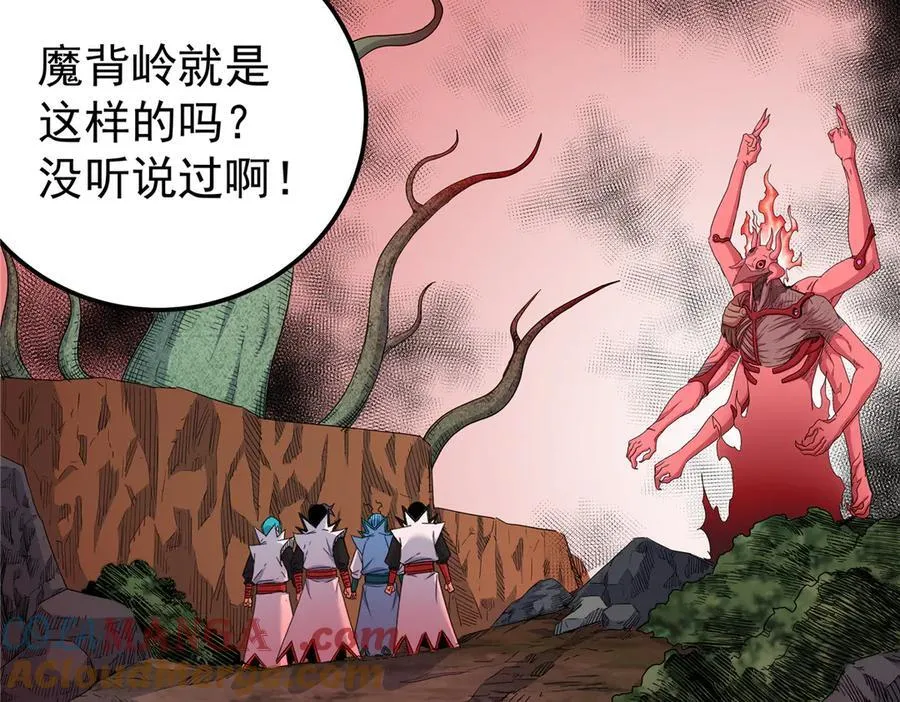 帝霸剧情解说漫画,122 后手2图
