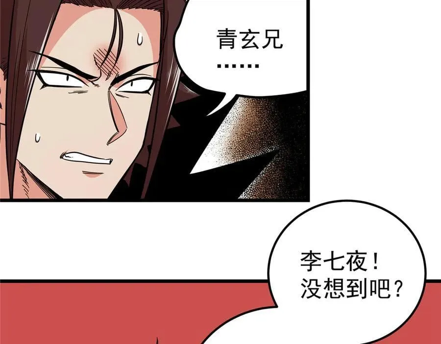 帝霸剧情解说漫画,122 后手1图