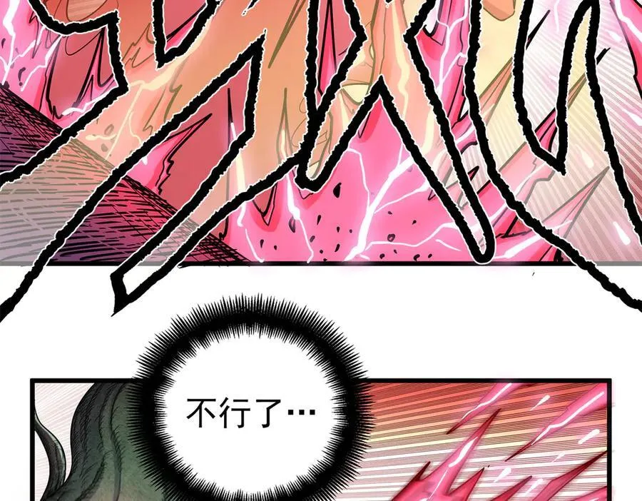 帝霸李七夜小说漫画,123 除魔2图