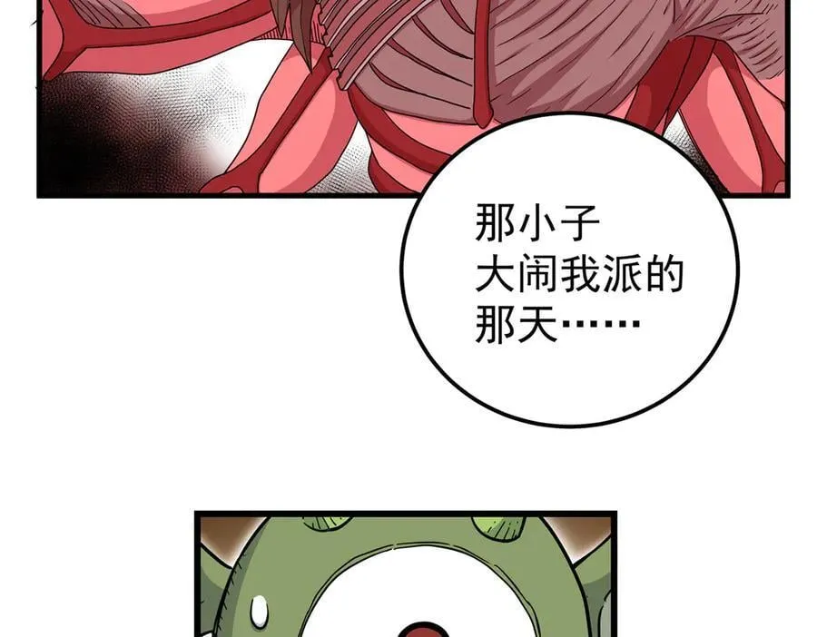 帝霸剧情解说漫画,122 后手2图