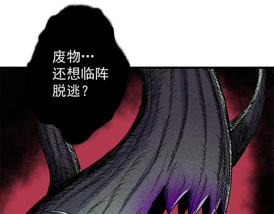 帝霸斩天诀漫画,123 除魔2图