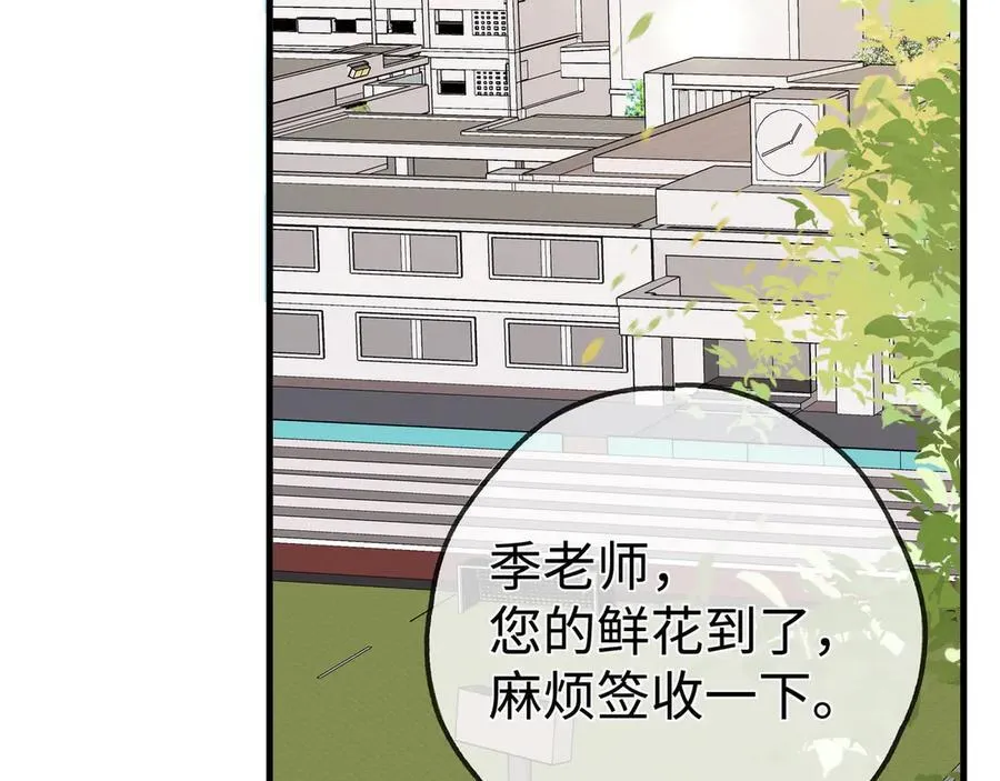 女主白月光txt漫画,第141话 约会是，见家长？！2图