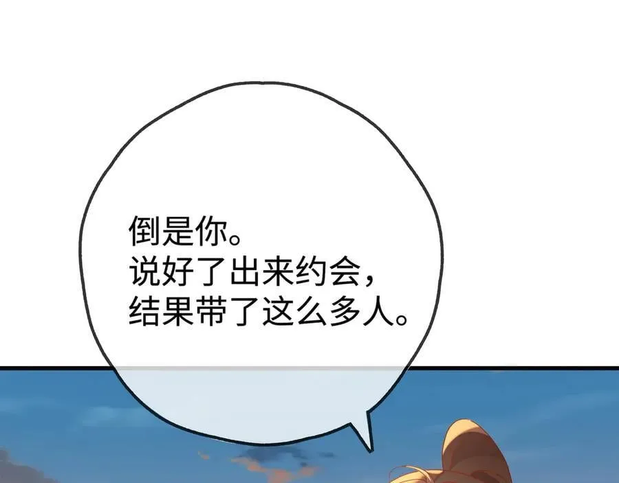 白月光女主总想独占我小说txt漫画,第137话 我好像见过你2图