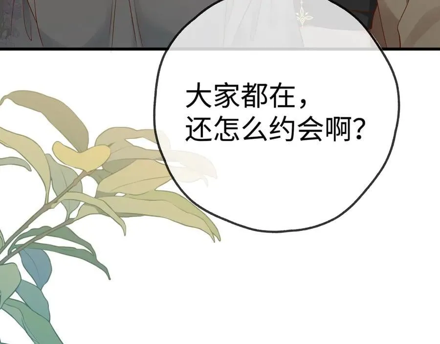 白月光女主总想独占我小说txt漫画,第137话 我好像见过你2图