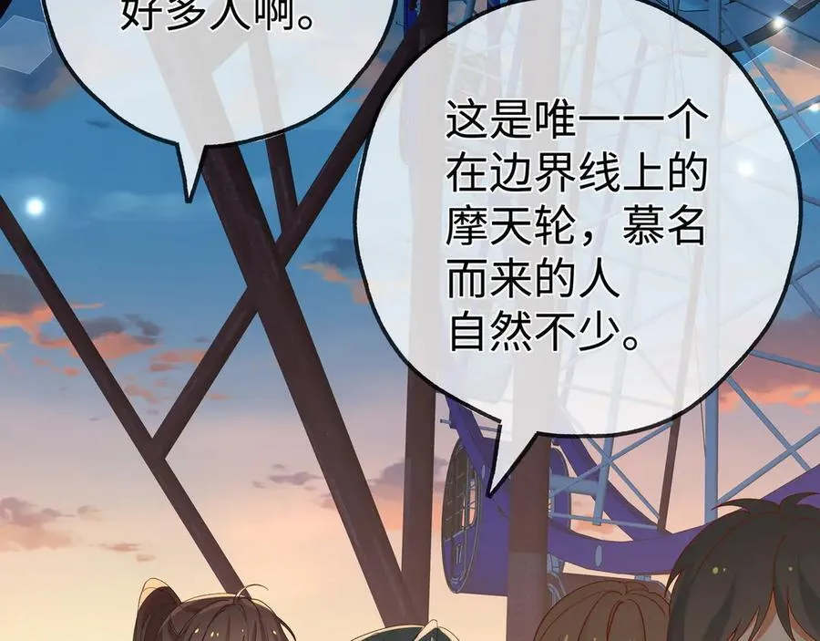 白月光女主总想独占我原著叫什么漫画,第139话 你，勾引我？2图