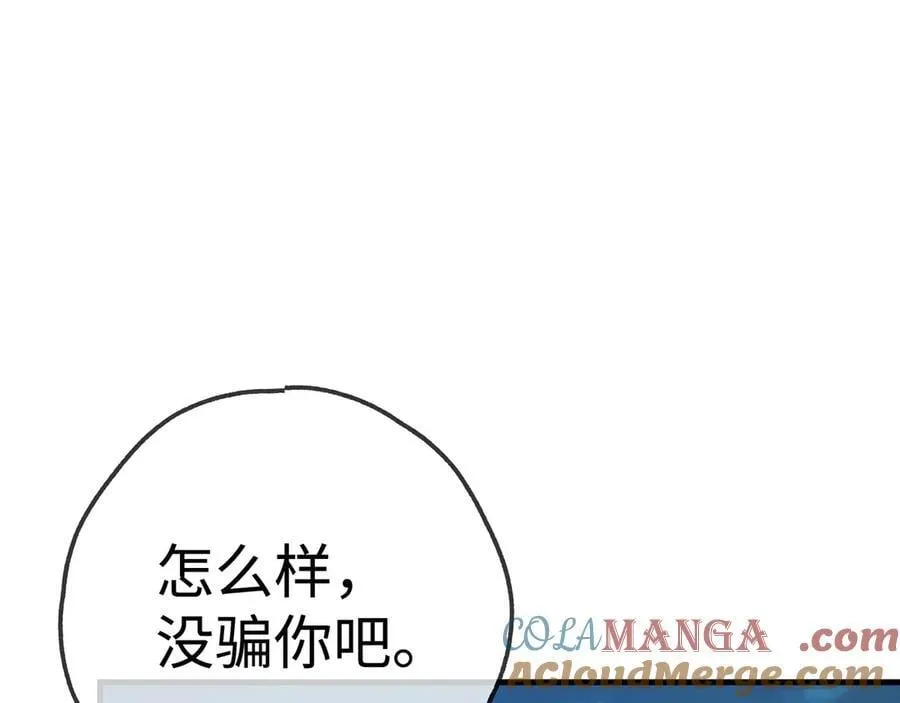 白月光女主总想独占我小说txt漫画,第137话 我好像见过你1图