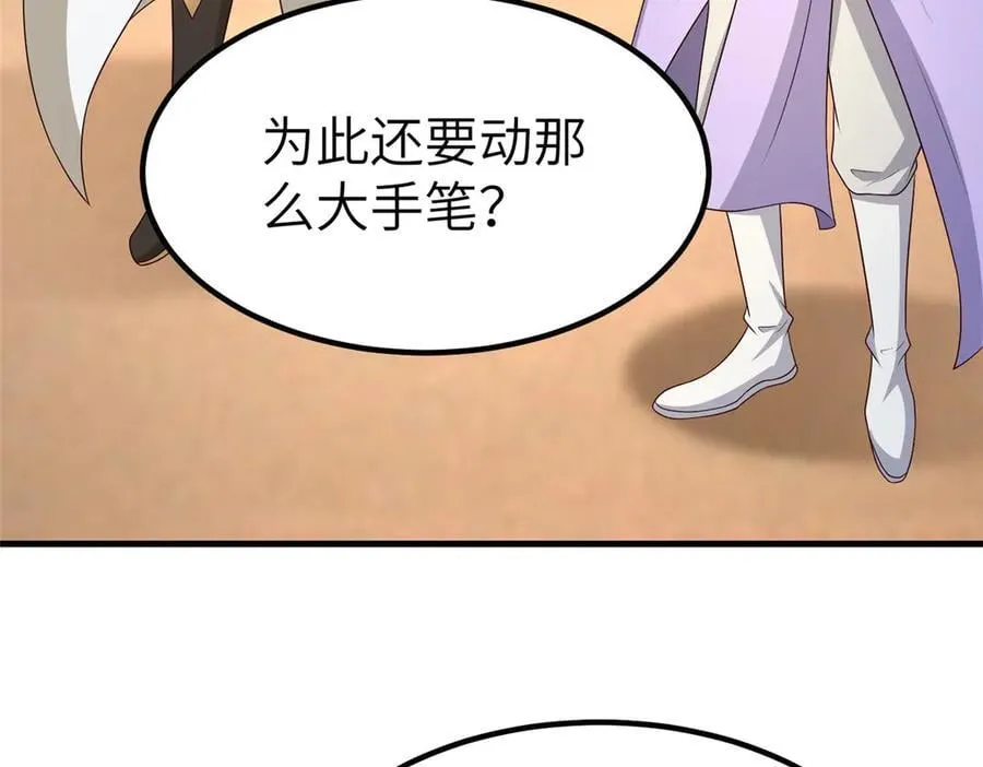 牧龙师第二季漫画,470 永夜降临1图