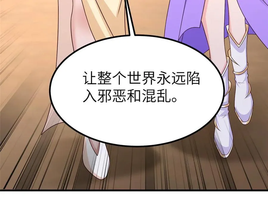 牧龙师第二季漫画,470 永夜降临2图
