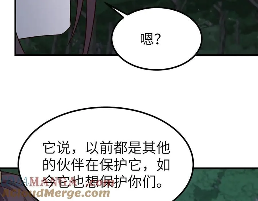 牧龙师第二季漫画,475 小金龙突破1图