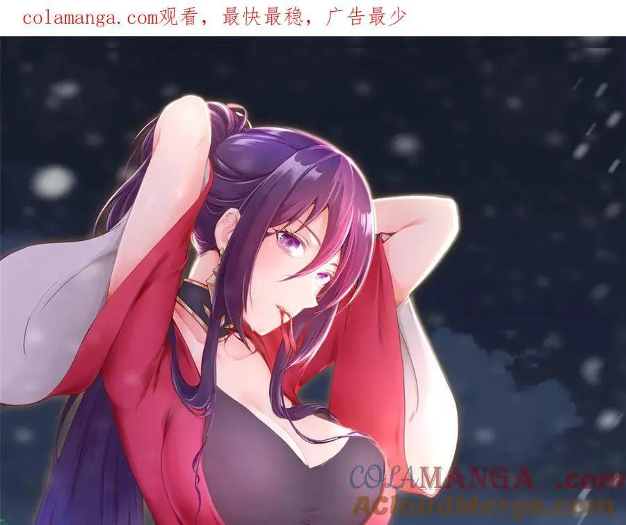 牧龙师第一集漫画,478 玉竹奶奶1图