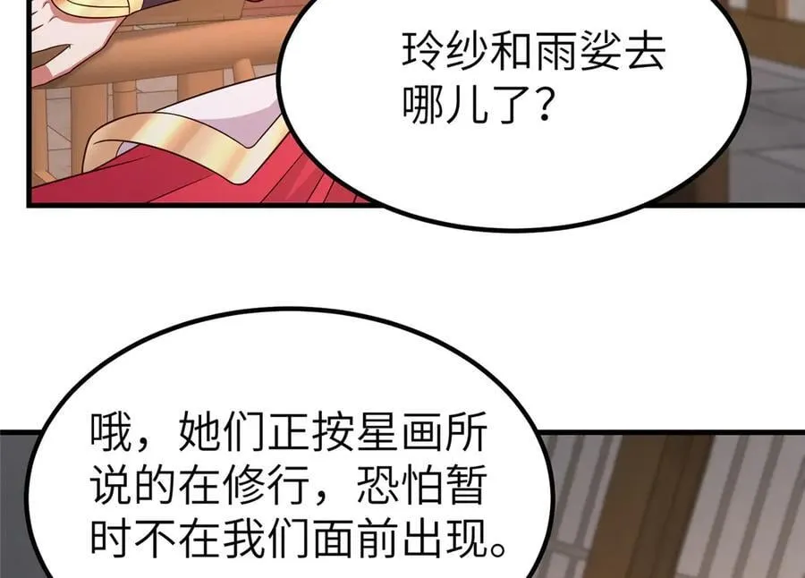 牧龙师第二季漫画,472 白桦山谷2图