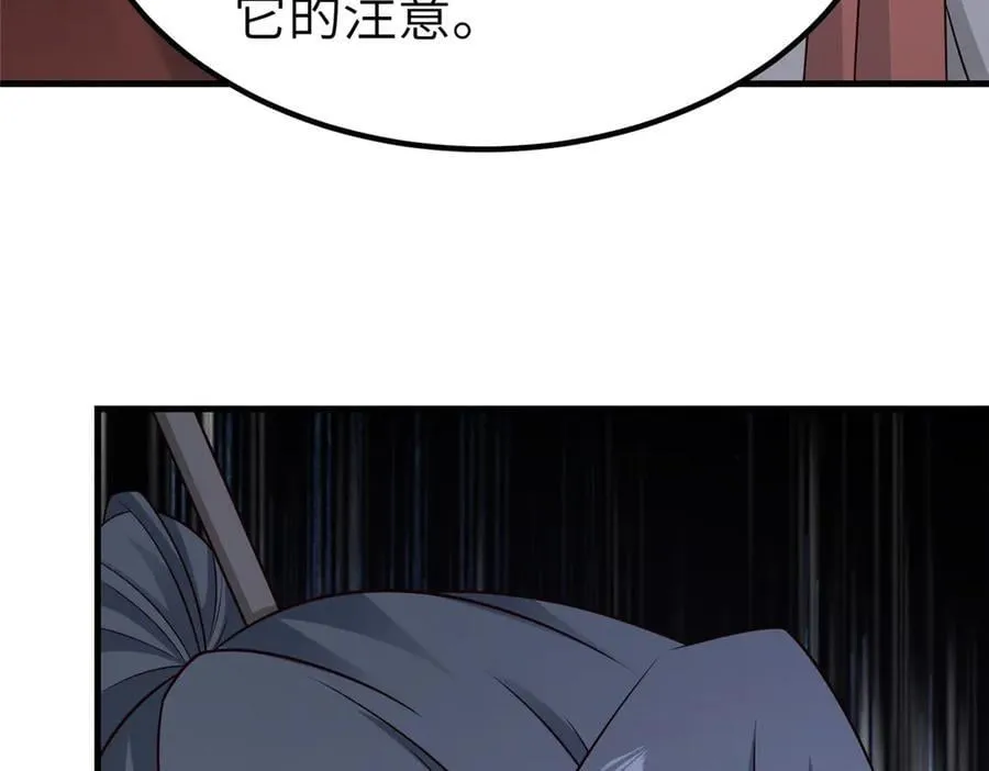 牧龙师动漫98集漫画,473 雾中奇遇2图